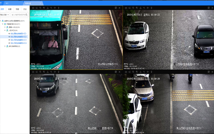 交通綜合管控平臺(tái)