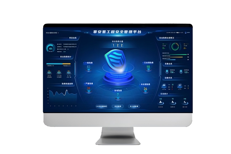 ?掌安星AI安全管控平臺